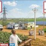 महावितरणचे दोन तुकडे…! महाराष्ट्रात शेतकऱ्यांसाठी स्थापन झाली स्वतंत्र वीज कंपनी….